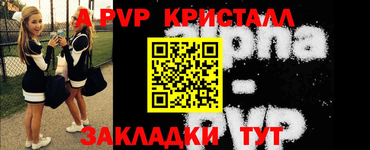 Большой Камень  Alfa_PVP  Вход с VPN  купить закладку  А ПВП Соль  A-PVP СК 