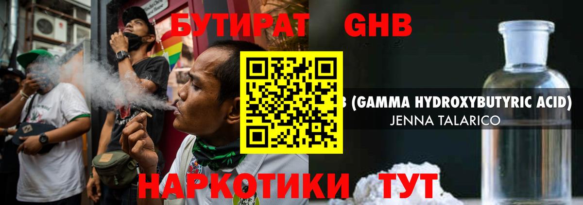 Бутират  Вход с VPN  Большой Камень  БУТИРАТ буратино 