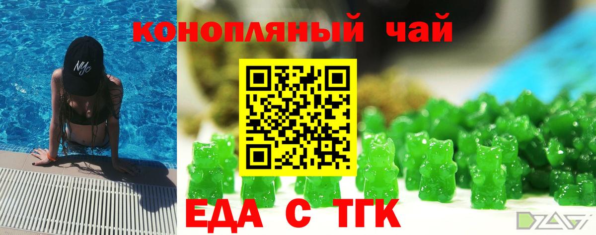 Большой Камень  Еда ТГК конопля  Вход с VPN 