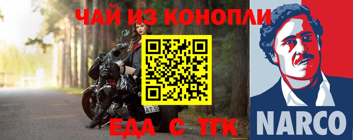 Кодеин Большой Камень