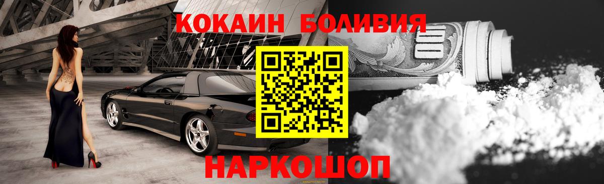 Большой Камень  КОКАИН 98%  Вход с VPN 