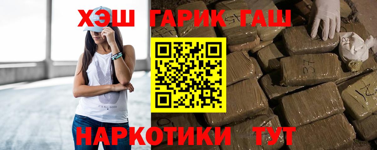 Большой Камень  ГАШИШ Изолятор  Вход с VPN 