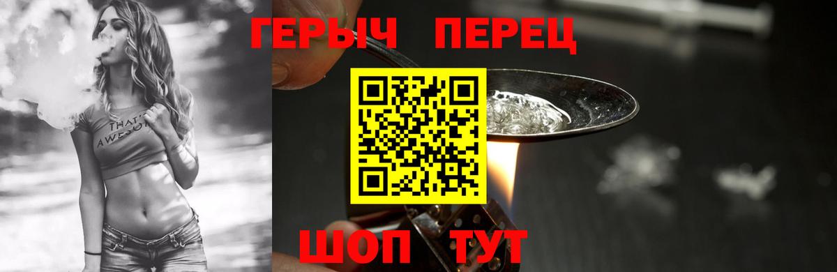 ГЕРОИН герыч  Героин  Большой Камень  Вход с VPN 