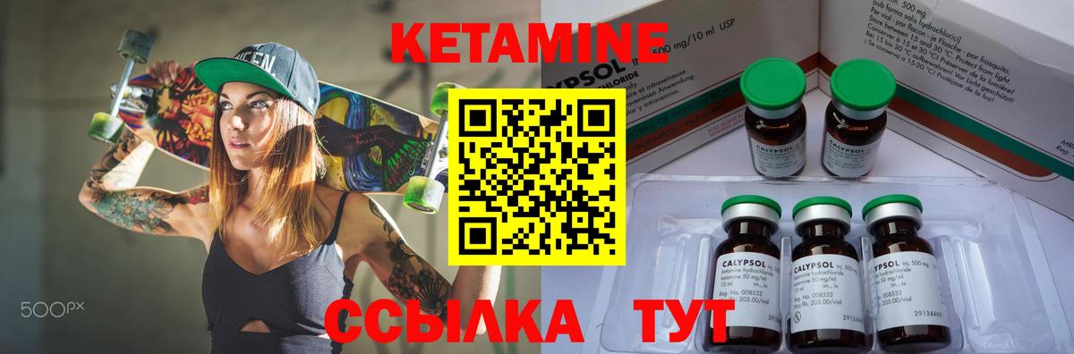 Большой Камень  Кетамин VHQ  hydra как войти  Вход с VPN 