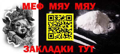 мяу мяу мука Апшеронск