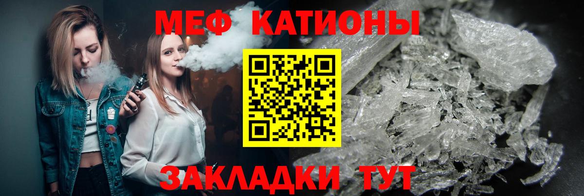Большой Камень  МЕФ VHQ  Вход с VPN  Мефедрон  Меф  МЕФ мяу мяу 