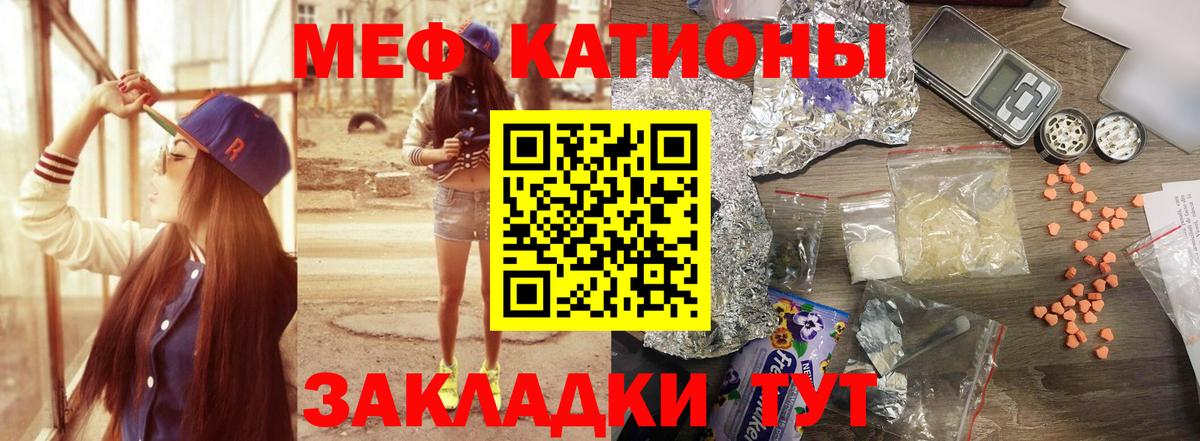 Мефедрон Большой Камень