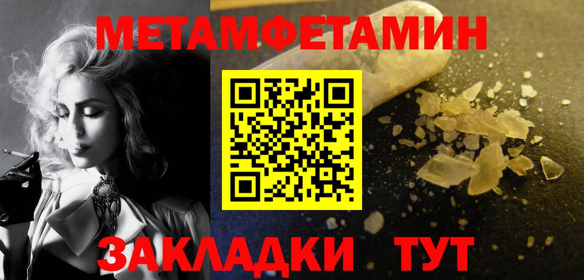 Метамфетамин Methamphetamine  Вход с VPN  Большой Камень 