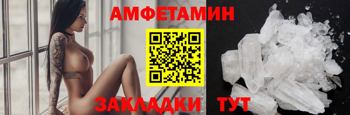 Первитин Декстрометамфетамин 99.9% Большой Камень