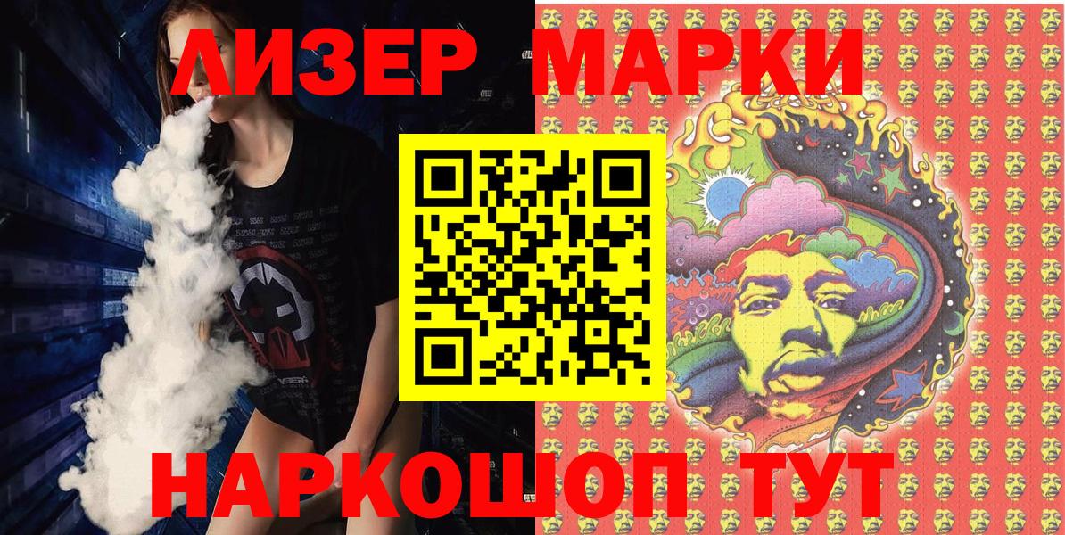 Марки N-bome 1500мкг Большой Камень