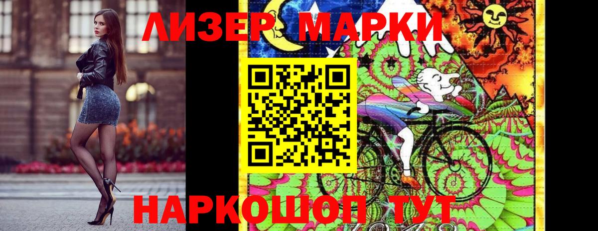 Большой Камень  Марки NBOMe 1500мкг  купить закладку  Вход с VPN  Марки NBOMe 1500мкг 
