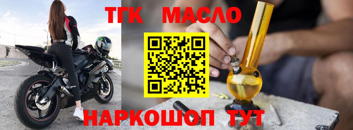 ТГК концентрат  Вход с VPN  Большой Камень 